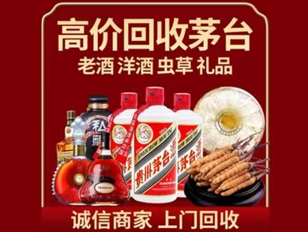 加格达奇年份茅台酒回收